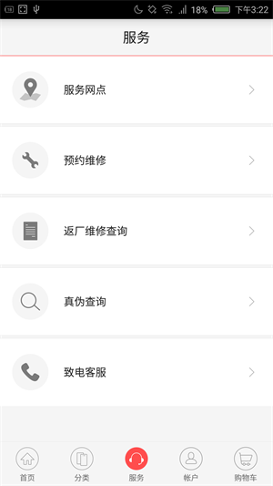 努比亚商城苹果版下载安装  v1.6.3图3