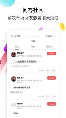 盗心巴士手机版  v1.3.0图3