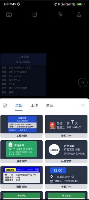 实拍水印相机最新版本下载安装苹果手机  v1.0.0图1