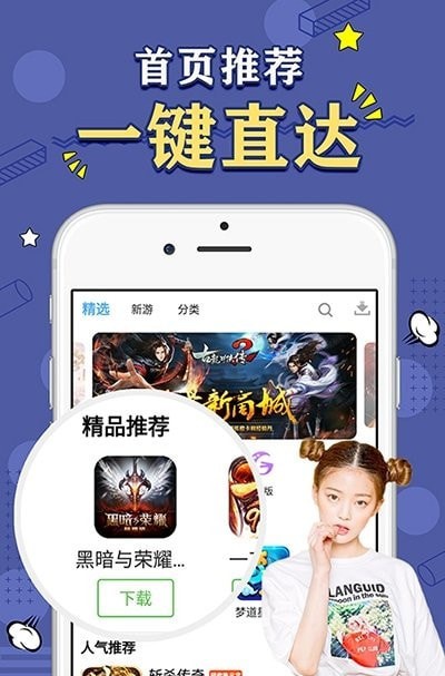 天象盒子移动版安卓版下载官网  v1.41.00图2