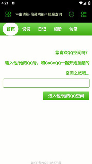 朝晖社工app下载官方版本安装最新苹果手机