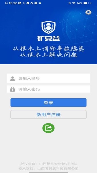 矿安益官方网站下载  v3.1.0图2