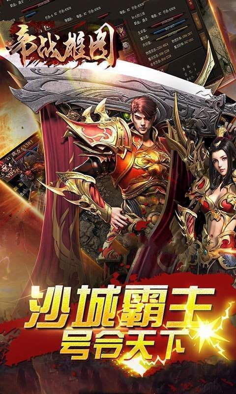 帝战雄图安卓版  v1.0.1图2