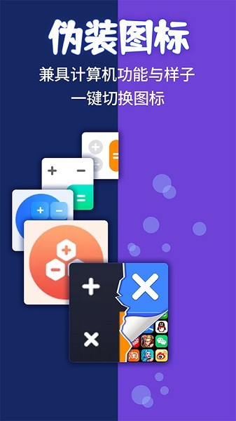 应用隐藏计算机免费版最新版下载  v1.1.2图3