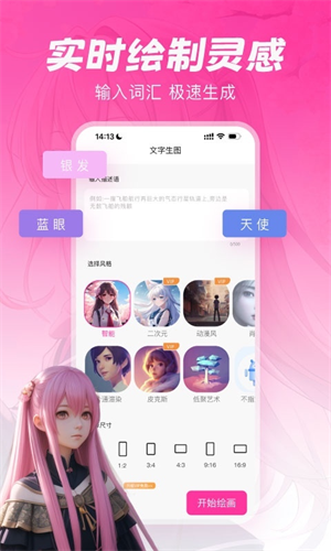 元气绘画安卓版下载最新版本安装包免费  v1.2.5图3