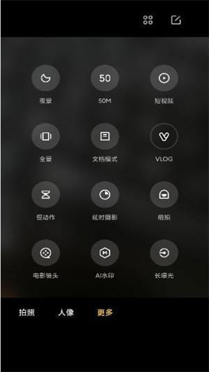 小米莱卡相机安装包4.3.004701  v1.0.0图1