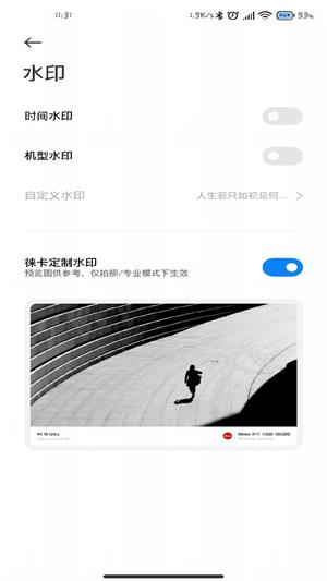 小米莱卡相机安装包4.3.004701  v1.0.0图2