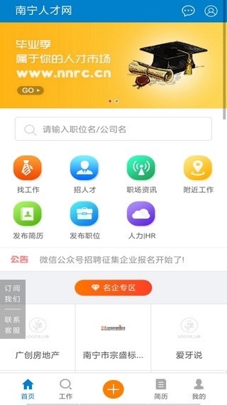 南宁人才网求职创业补贴公示查询