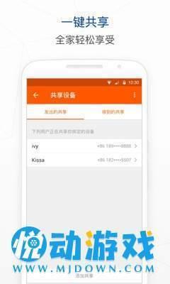 乔脉科技  v1.1.1图1