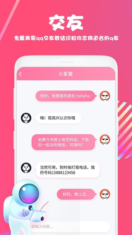 美易借钱app下载安装官网最新版  v1.3.4图2