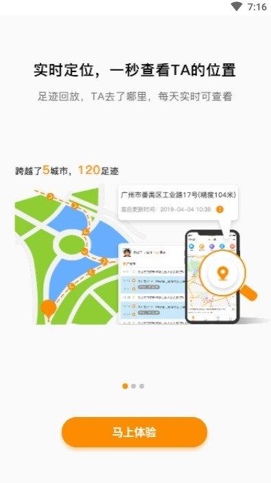 越秀服务  v1.0.8图2