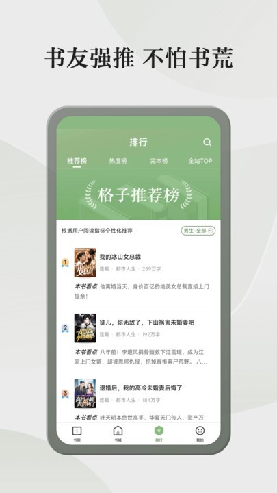 玲珑格子小说免费阅读全文无弹窗  v4.6.3.3图3