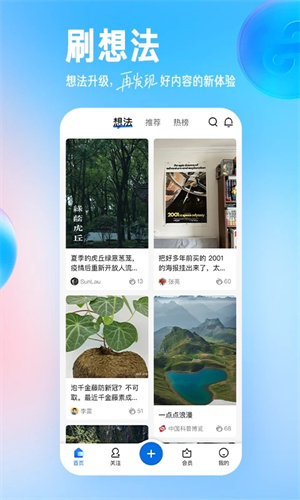 知乎小说软件免费阅读  v9.24.0图1