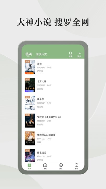 格子小说软件下载免费安装  v4.6.3.3图1