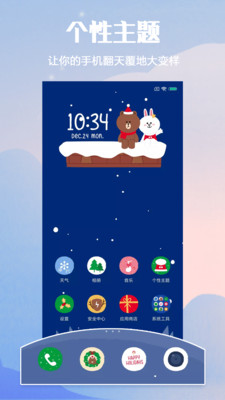 小米个性主题免费版下载安卓手机  v2.1.1图3