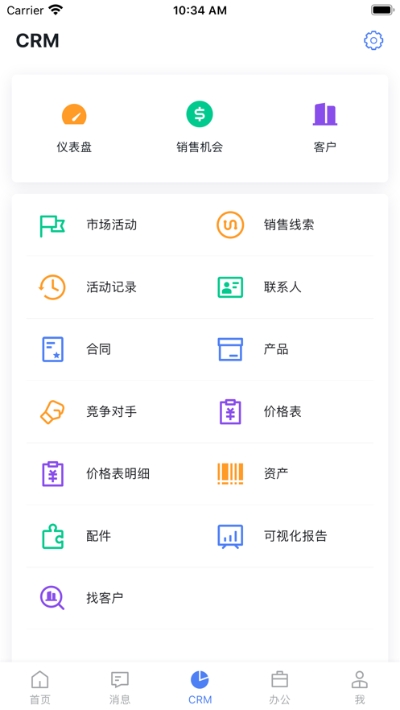 橙子办公可以生成excel  v20200618图2