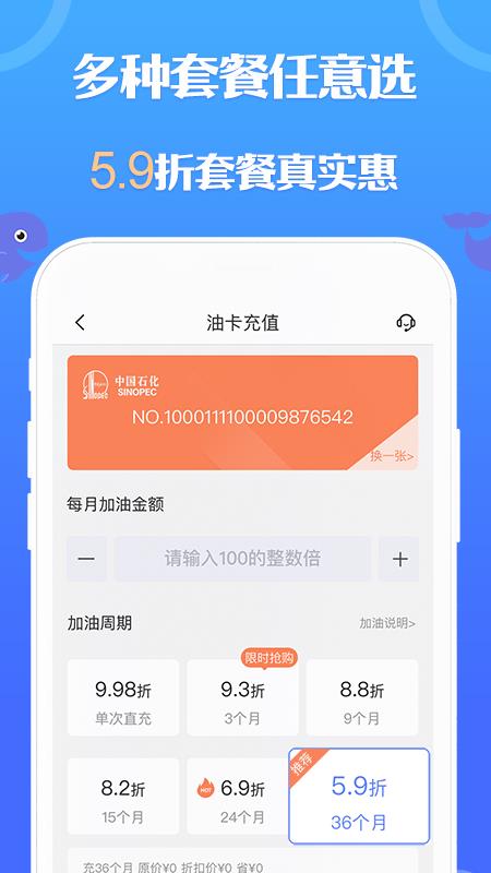 乐鱼爱车加油  v1.2.0图2