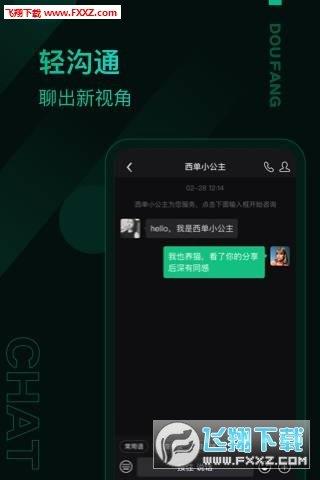 抖房  v1.0.0图2