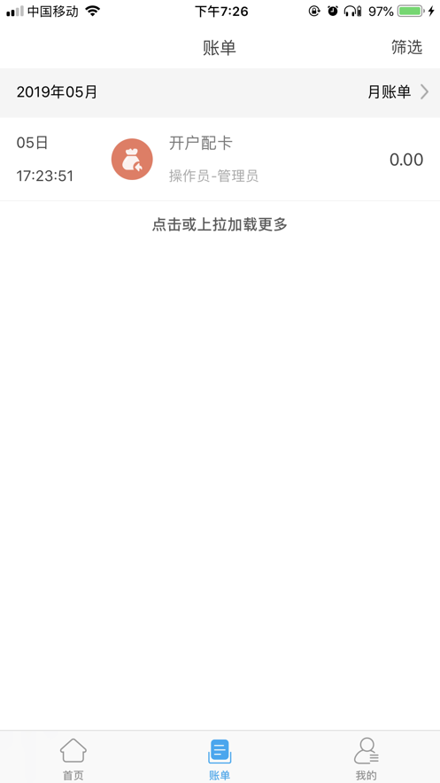 酒钢点点通app  v4.0.20.0715图1