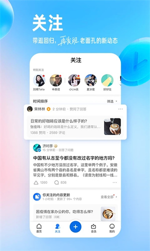 知乎小说app下载安装苹果版本免费  v9.24.0图3