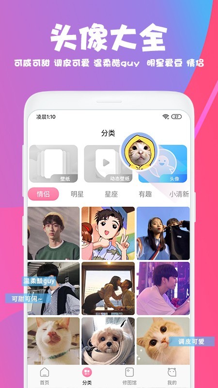 美易p图软件下载旧版本2019  v1.3.4图4