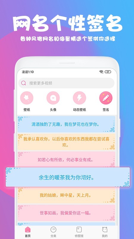 picart美易安卓  v1.3.4图1