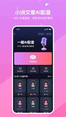 知晓通最新版本下载  v3.3.6图3