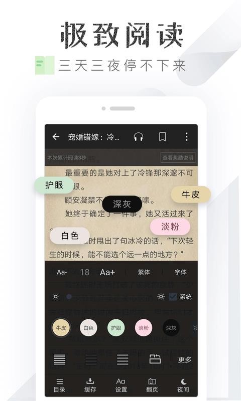 淘小说免费下载安装万古大帝张若尘  vv5.7.1图2