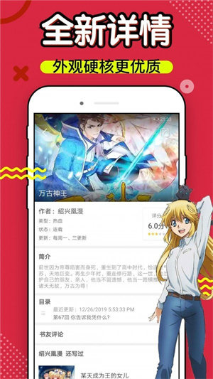 斗罗大陆3龙王传说6漫画免费下拉式  v4.3图3