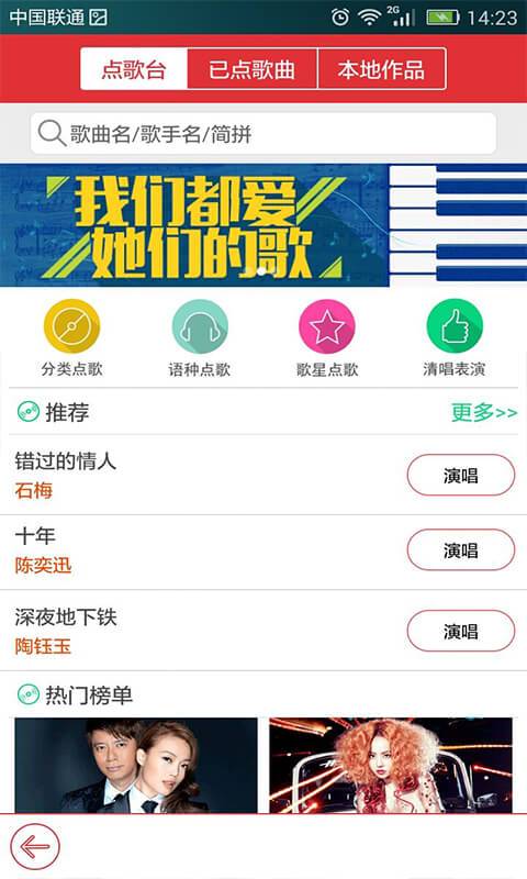 酷我k歌安卓app官方  v3.0.0.7图1