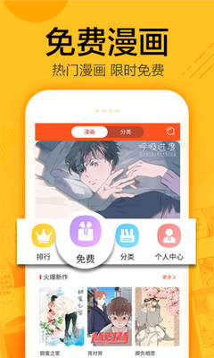 蜗牛漫画软件下载  v1.0.4图3