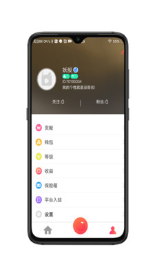 撒娇直播最新版本下载苹果版安装  v2.1.0图2