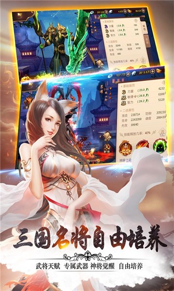 妖姬三国最新版本  v1.0.0图1