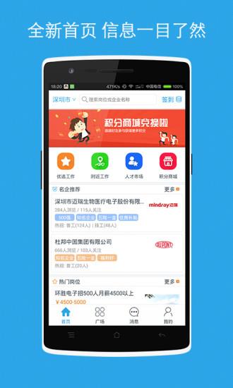 工作帮  v2.3图1