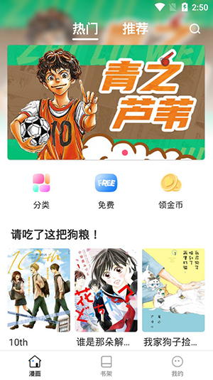 火箭漫画安卓版下载最新版安装苹果  v6.6.0图1