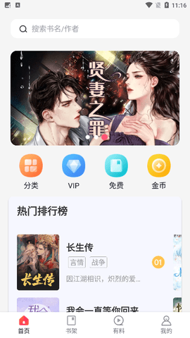 万书阁阅读软件下载安装官网  v4.04.01图2