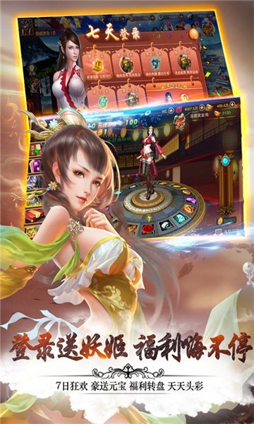 妖姬三国最新版本  v1.0.0图5