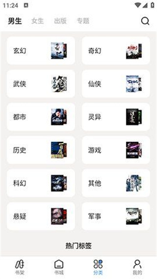 七番小说app下载安装最新版本  v1.2.5图3