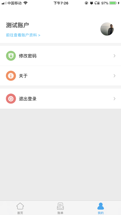 酒钢点点通下载app  v4.0.20.0715图3