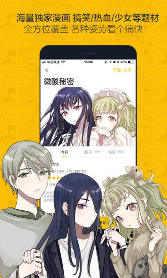 全集免费阅读百年漫画  vv1.0.1图4