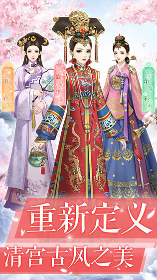 后宫宛如传安卓版  v1.38.0图1