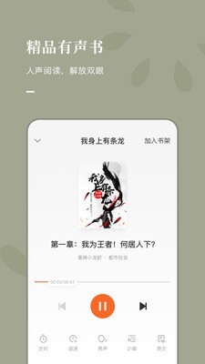 常读小说app破解版下载  v1.0.0.32图3