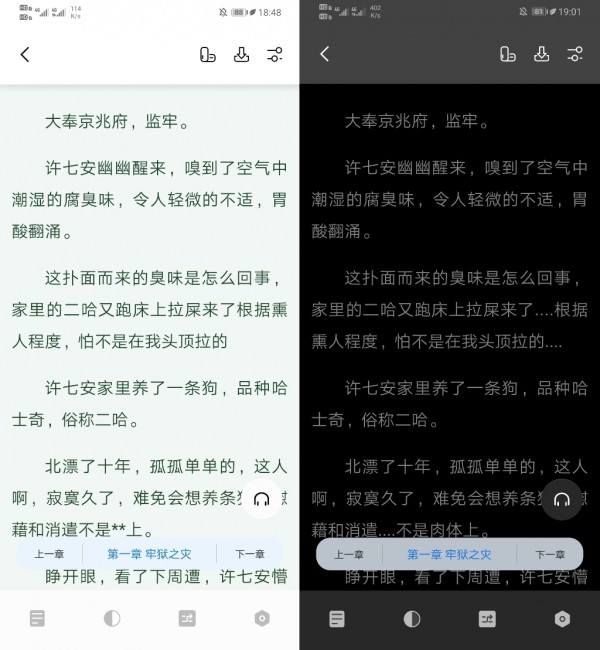 书痴1.23  v1.2.1图3