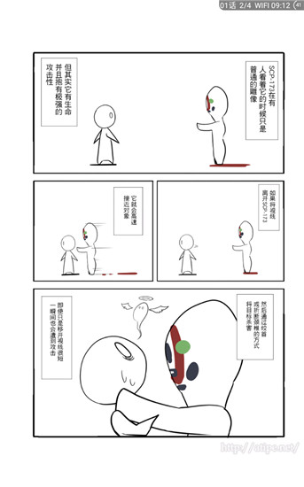 笨鸟漫画app下载安装免费观看