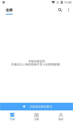 奇迹书屋app下载官网苹果版安装  v1.1图2