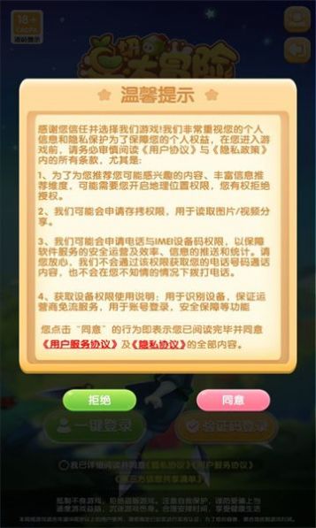 果切大冒险游戏  v1.0.0图2