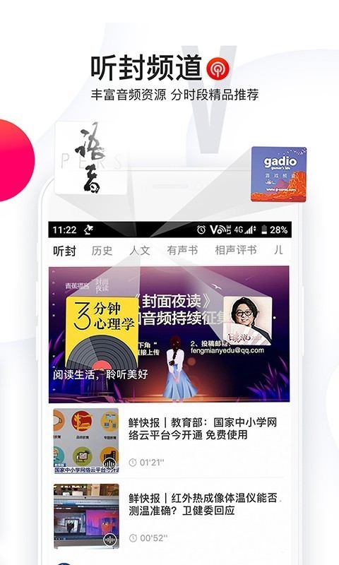 封面新闻客服端  v6.0.0图1