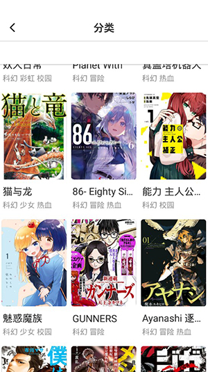 火箭漫画手机版下载安装免费破解版最新  v6.6.0图3