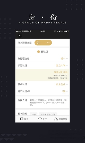 玫瑰约会安卓版下载  v1.0.0图3