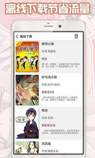 大古漫画免费版  v1.8.00图1